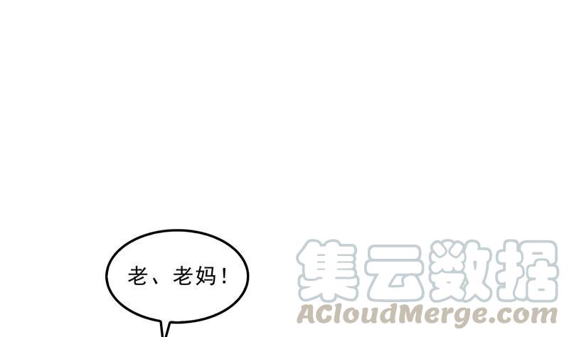 第152话 三百年葱精炒羊肉18