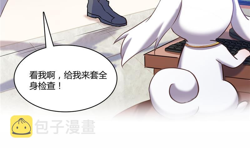 第74话 让人心跳的无名仙君90