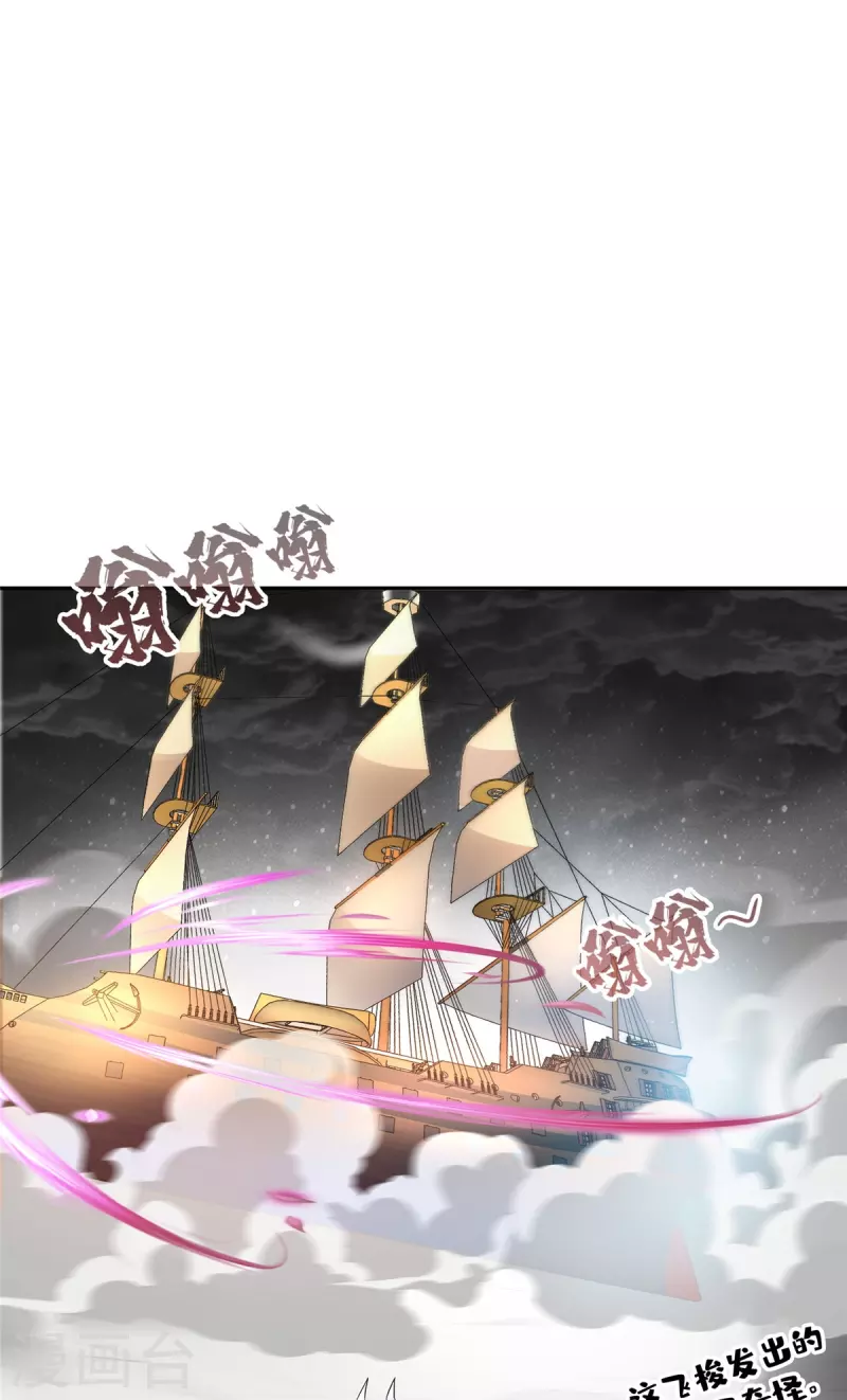 第487话挑衅的飞梭15