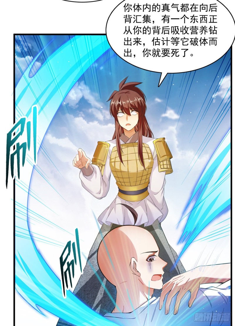 第367话 止步，兽神大师！55