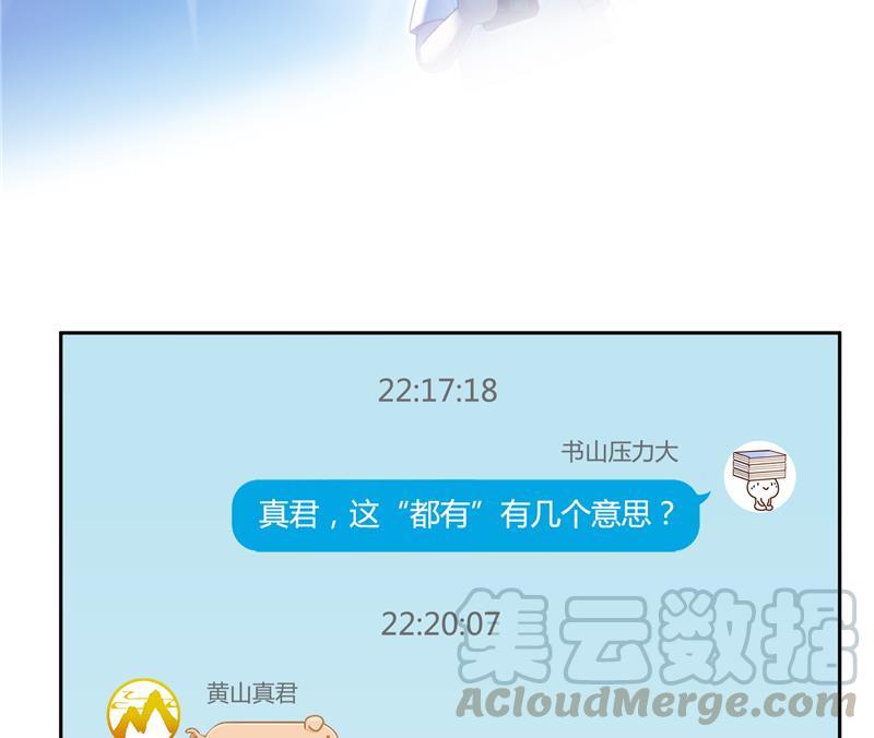 第73话 你的狗老公12