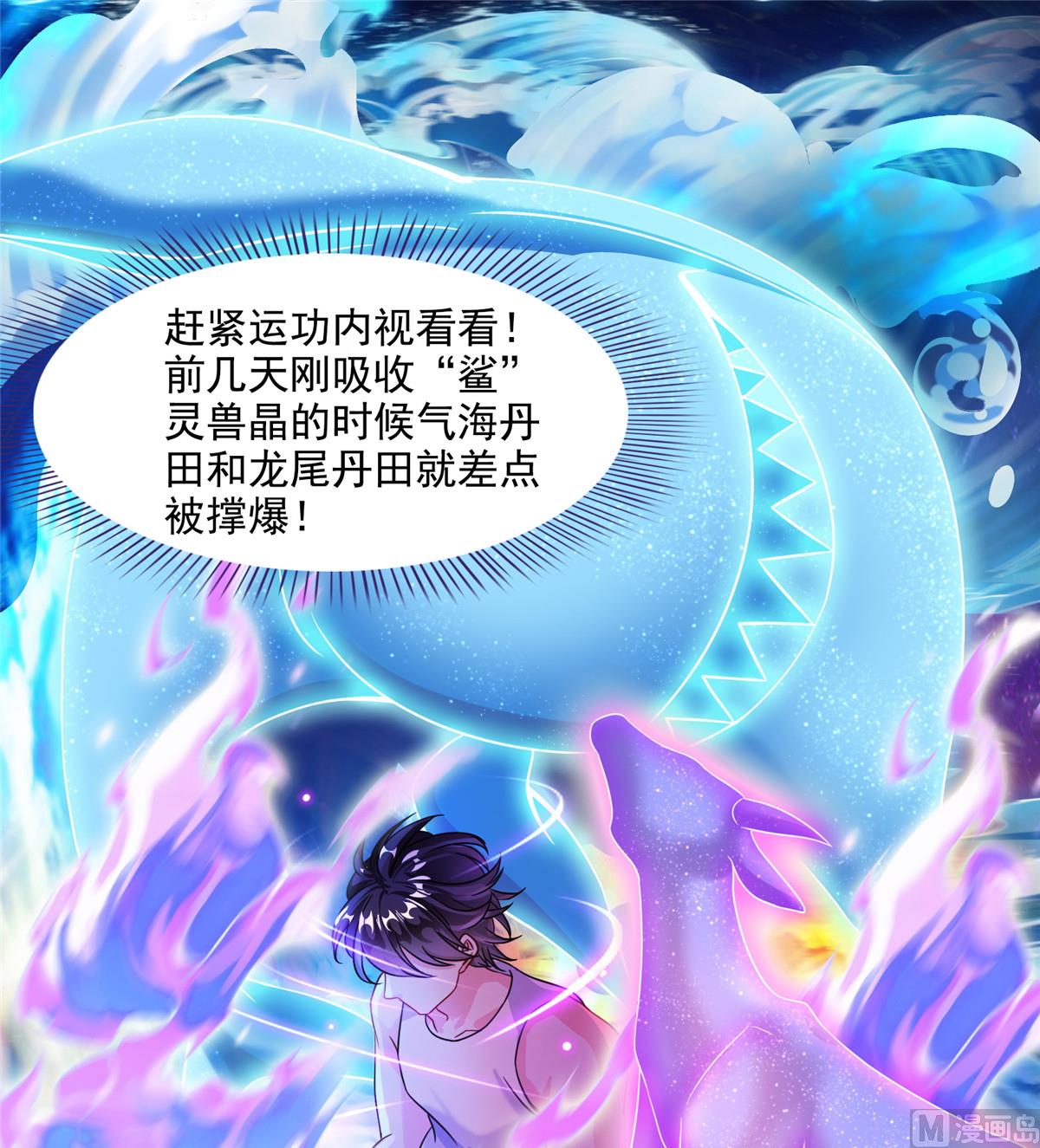 第290话 所以，上天吧！！20