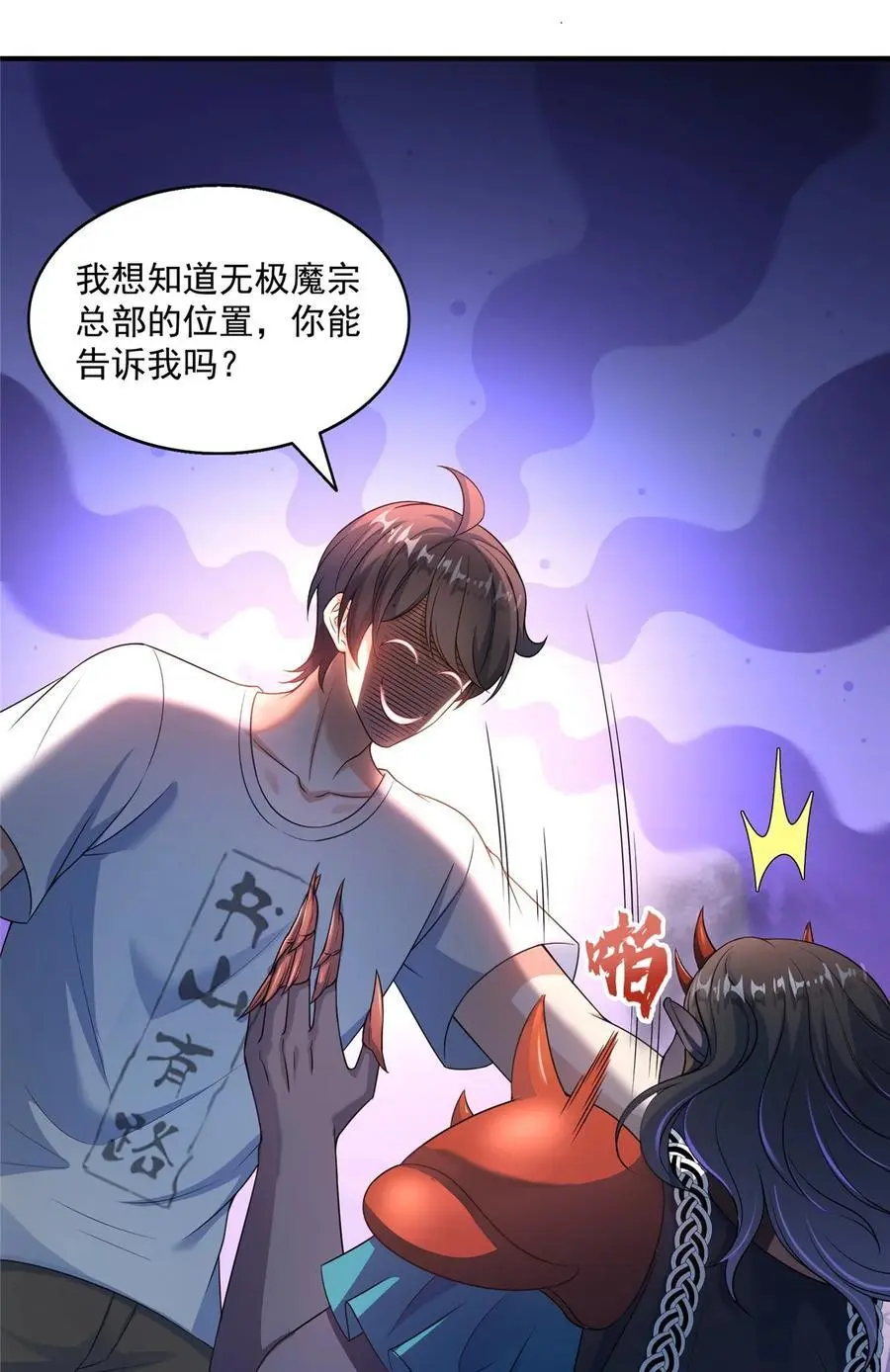 634 霸宋玄圣的战靴33