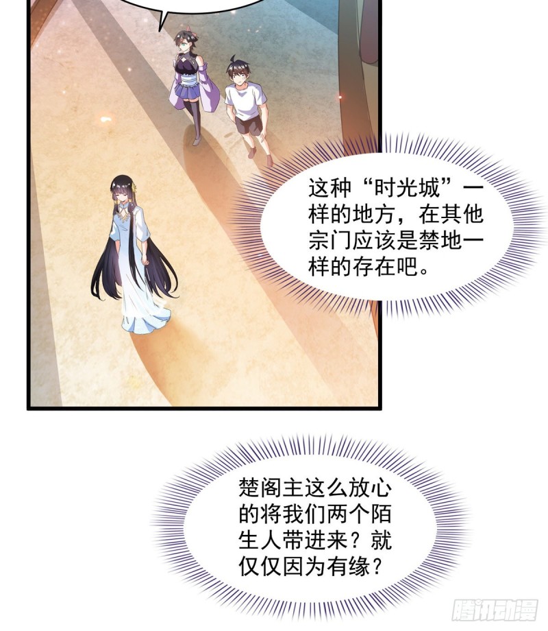 第310话 时光城46