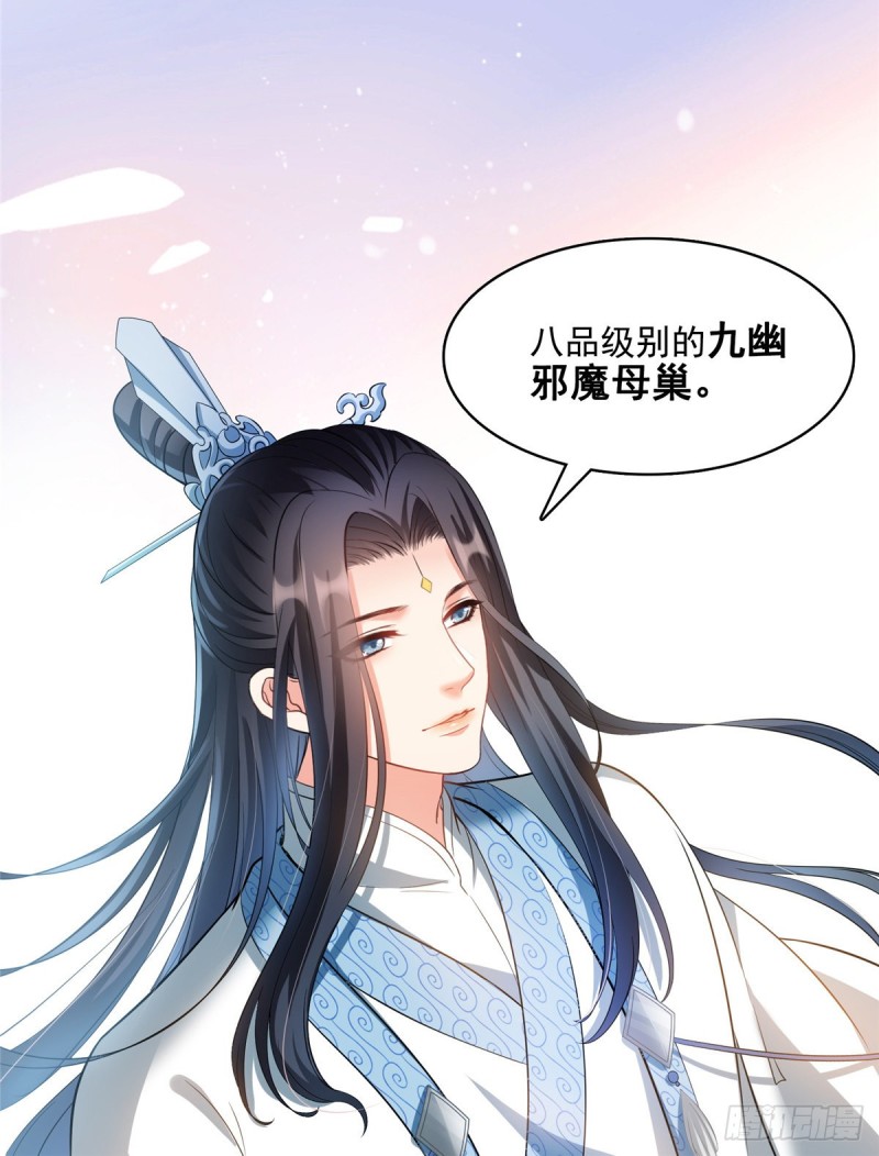 第359话 又双叒入梦了!69
