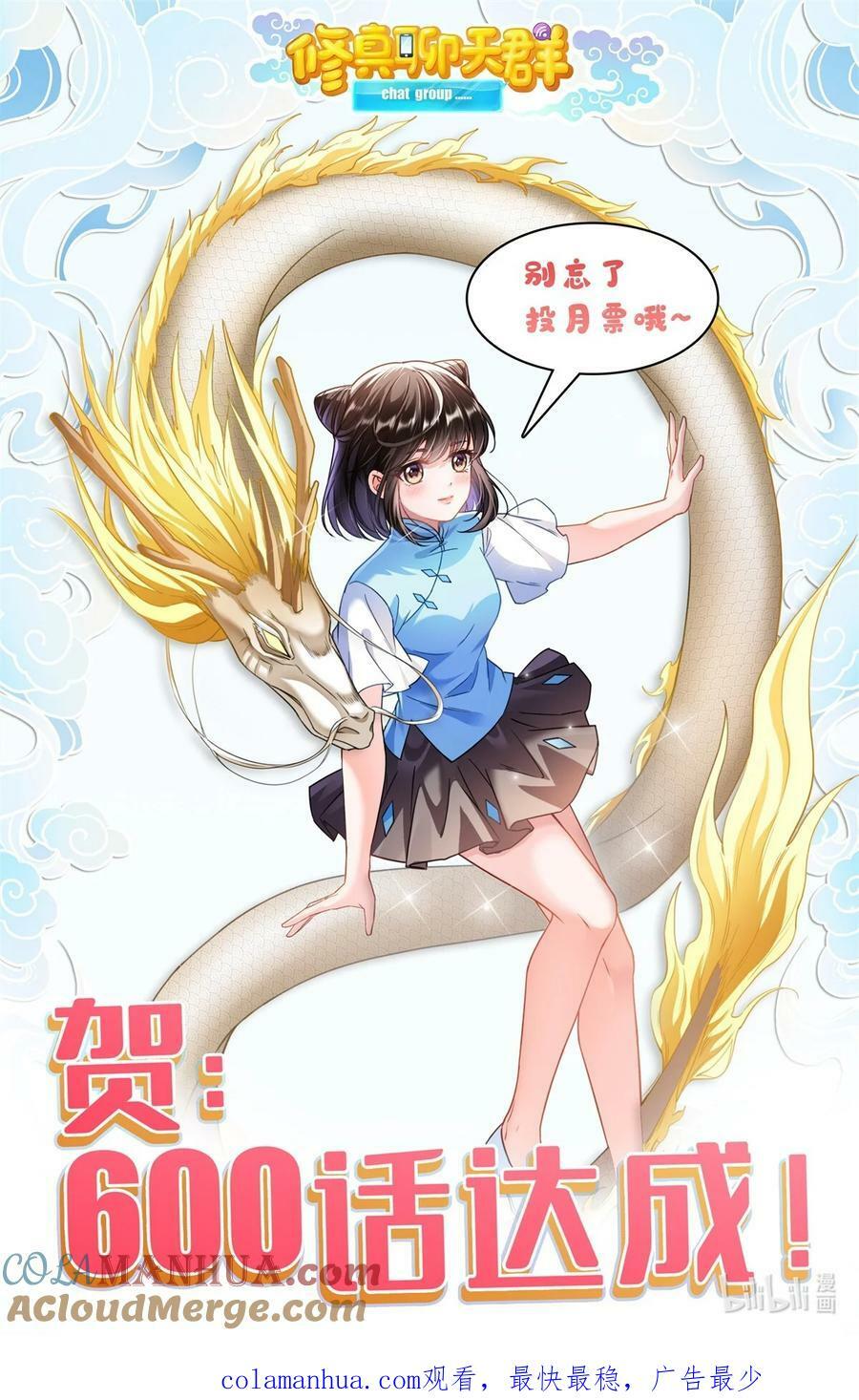 600 奇怪的石碑36