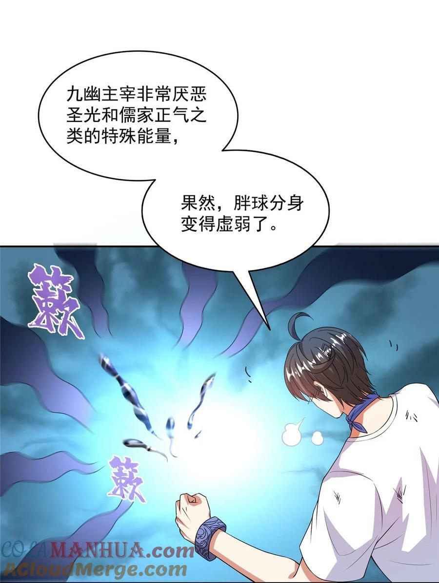 579 只剩脑袋的宋书航14