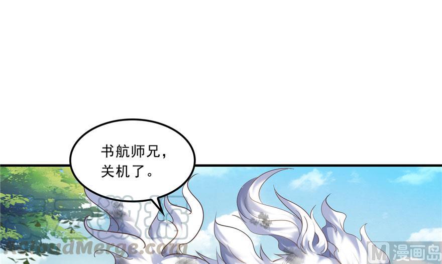 170 快问问书航追我们的是谁57
