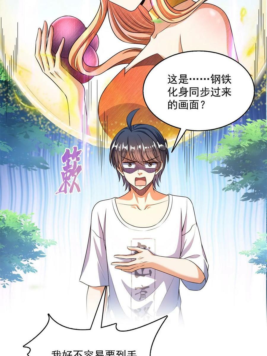 561 被截胡了？！46