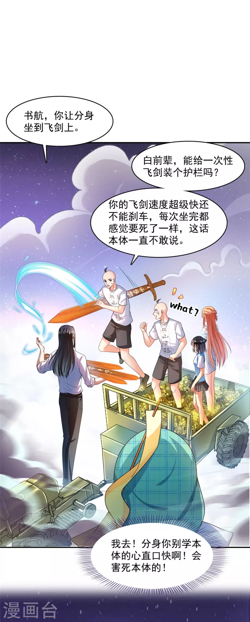 第452话 霸宋果然是灾星！34