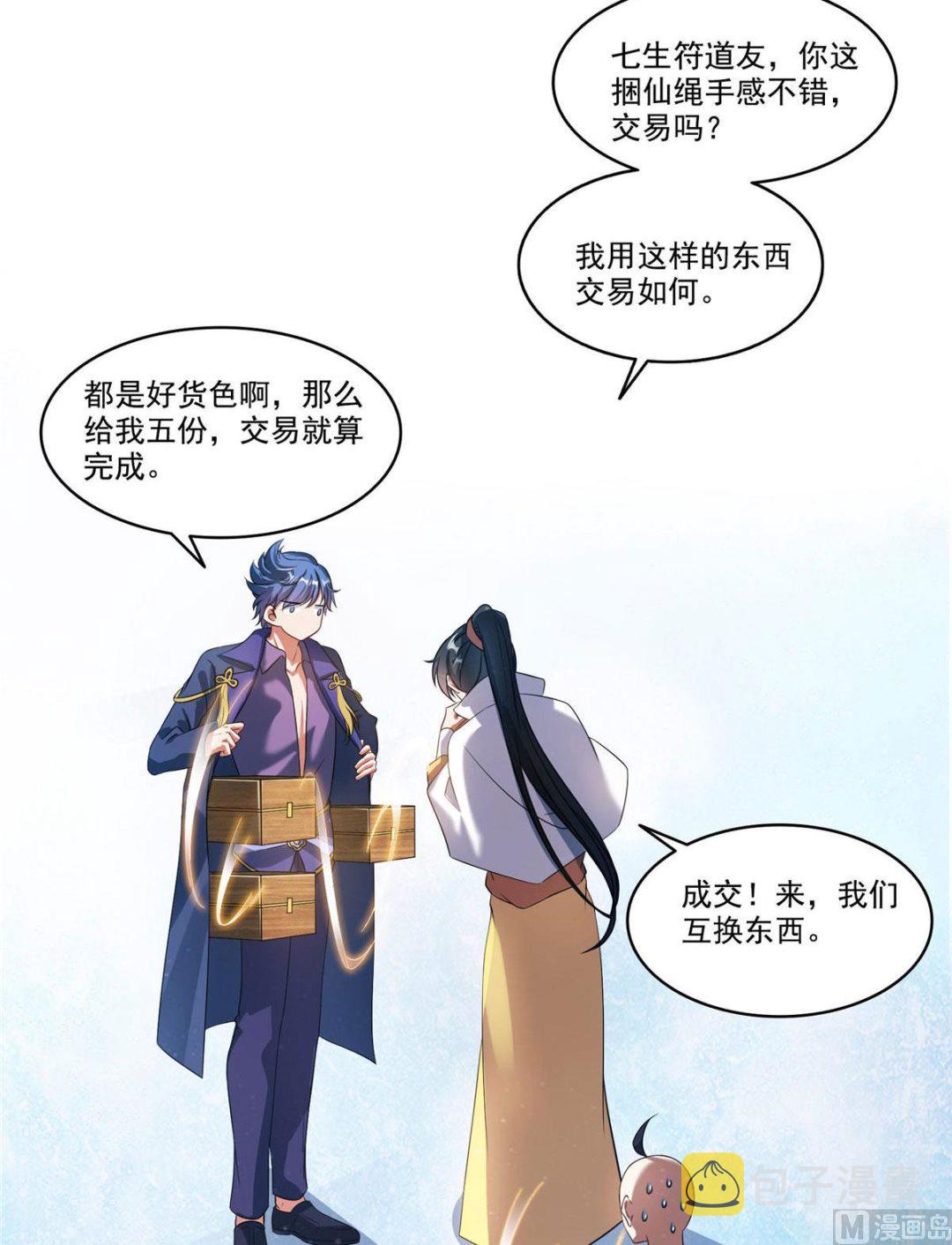 第274话 卧艹，揍错人啦！30