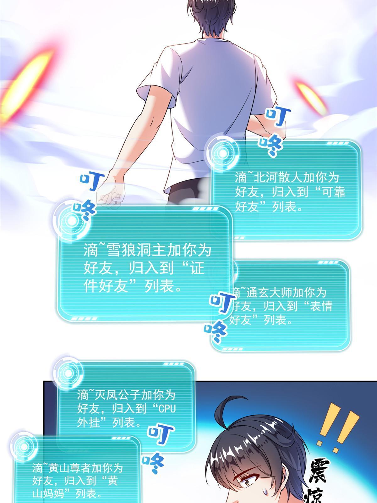 532 组团渡劫空间20