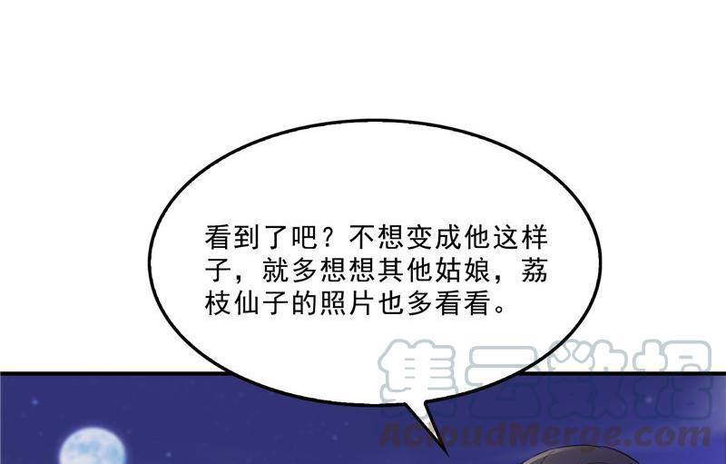 第118话 白尊者好看不？72