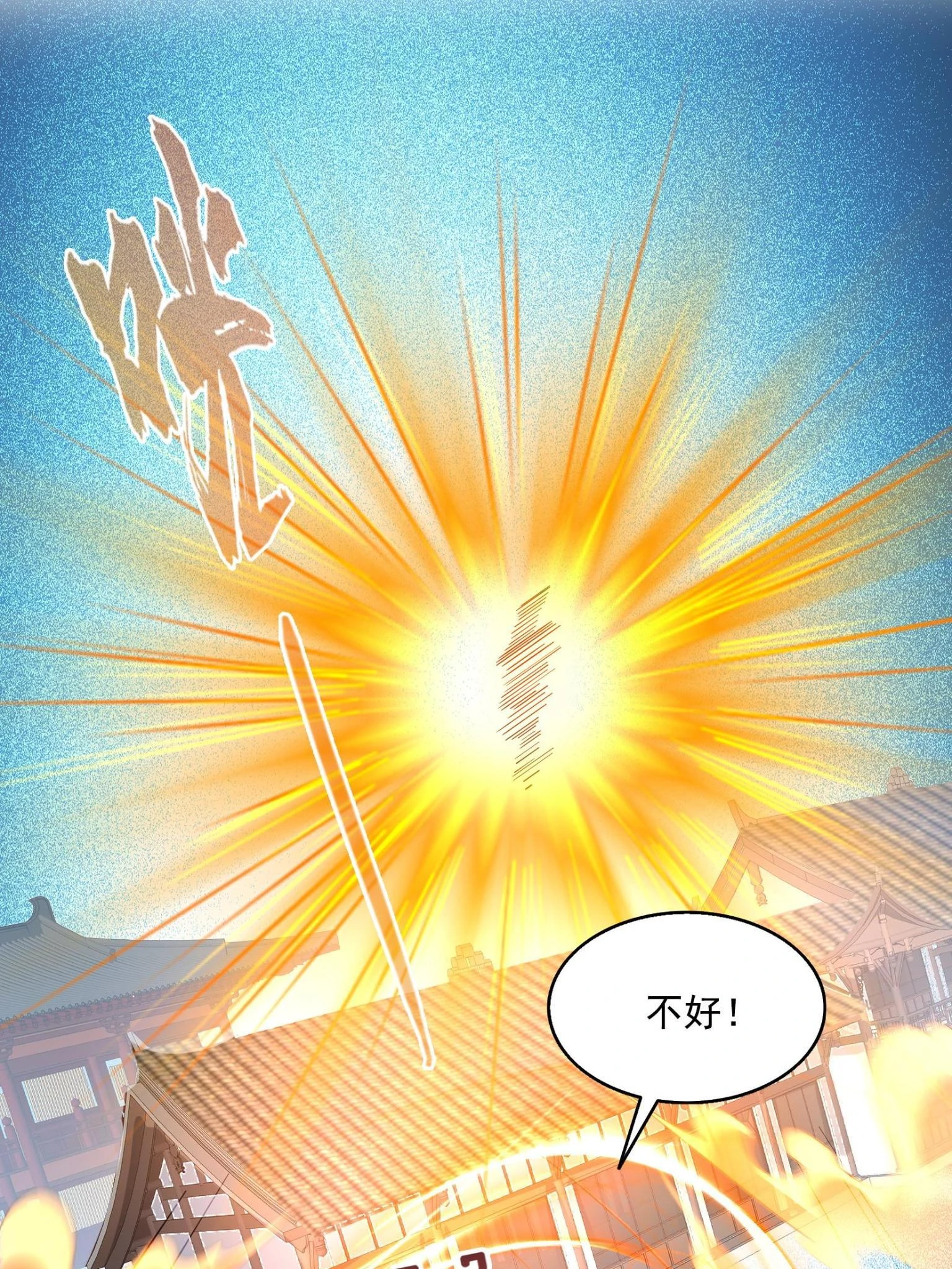 557 大大大侠别杀我48