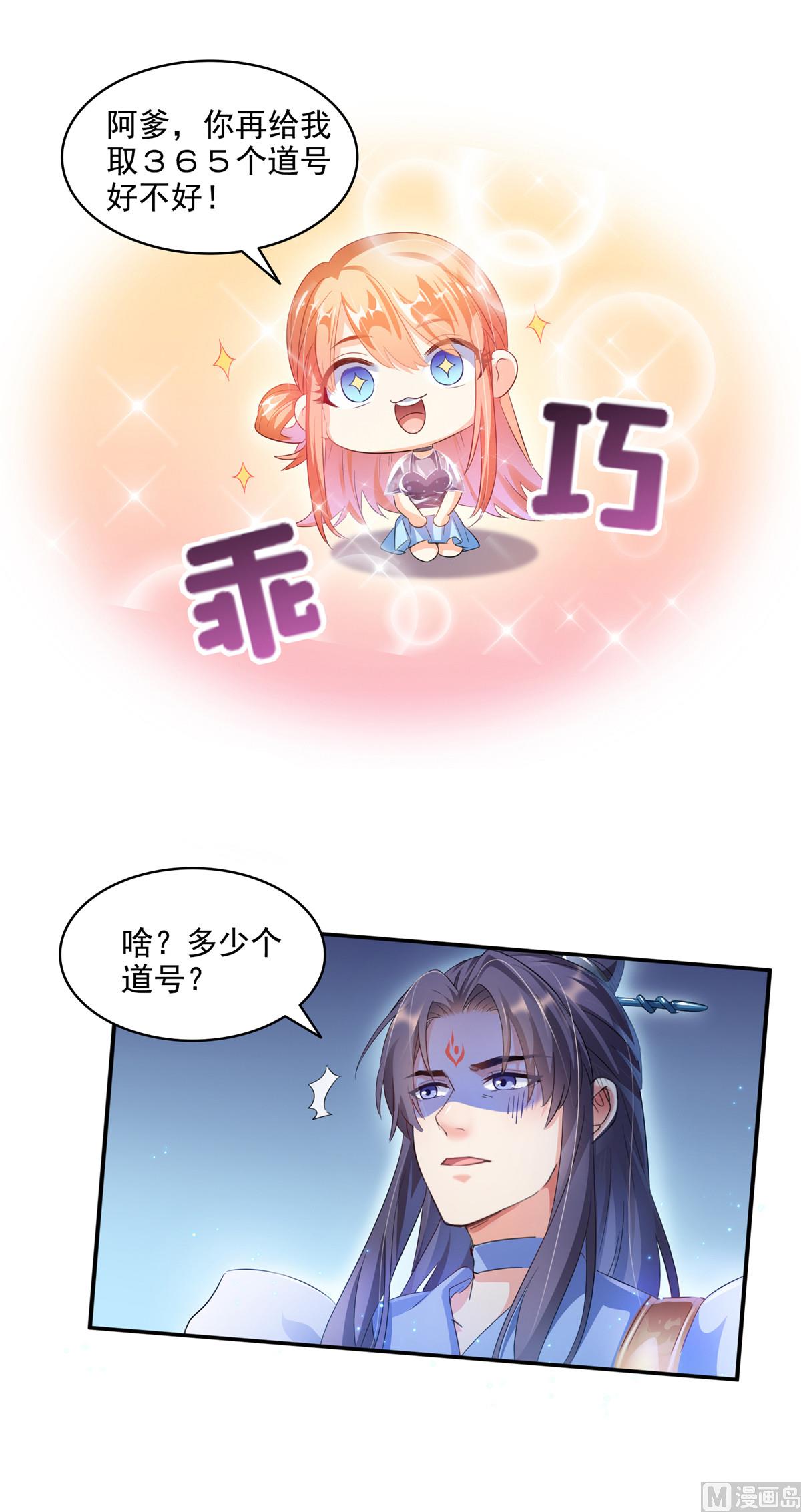 第280话 没事，我一点都不急35