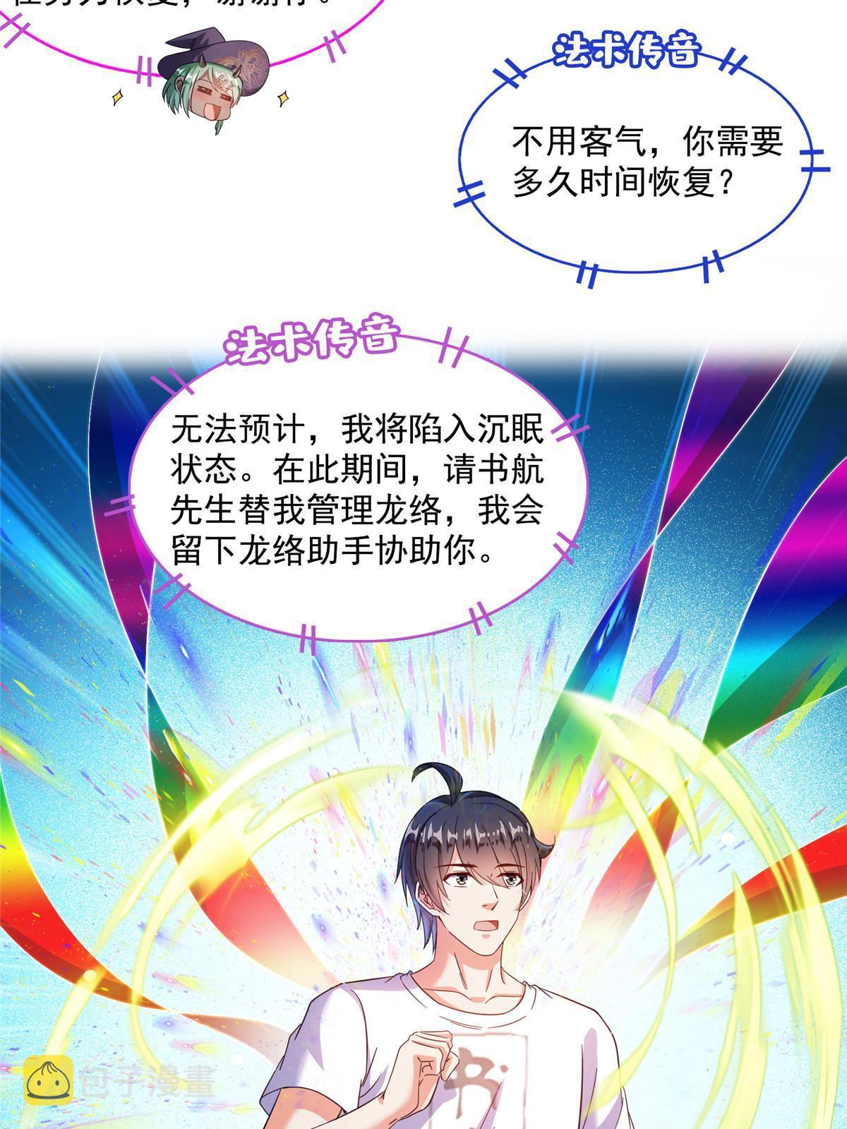 531 金丹化湖55
