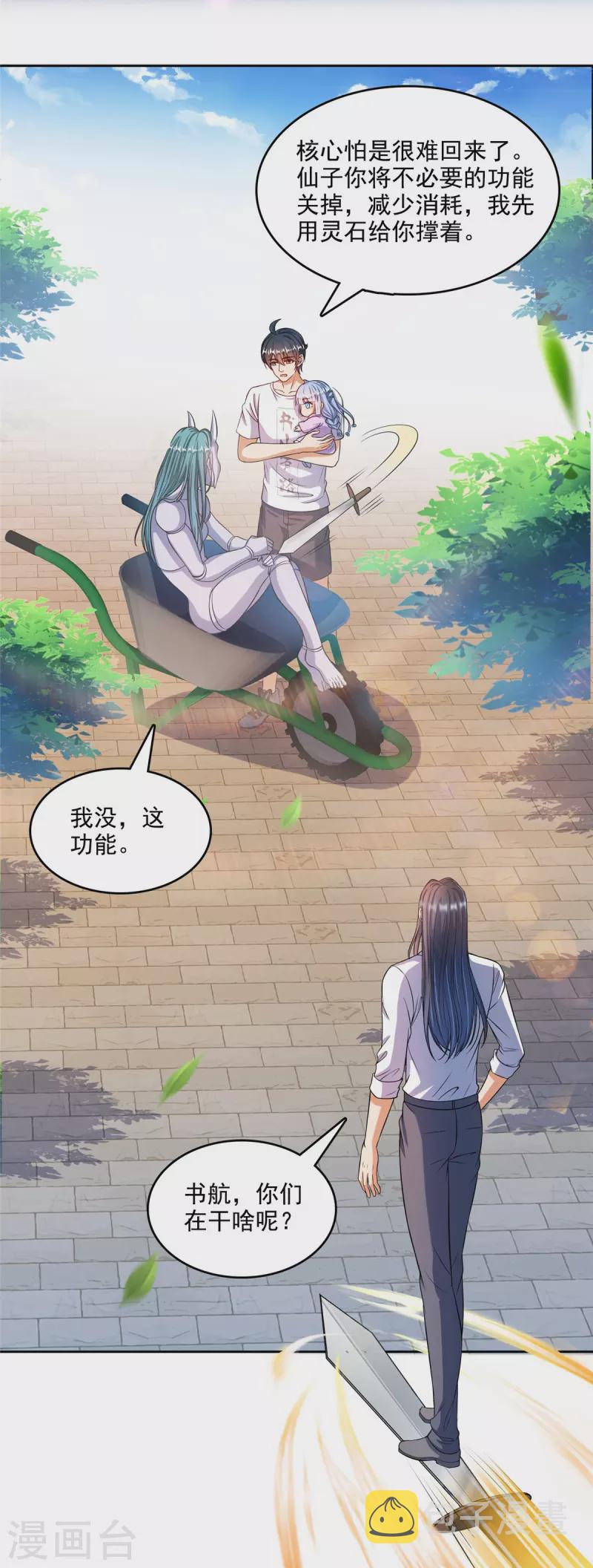 第503话保大还是保小？19
