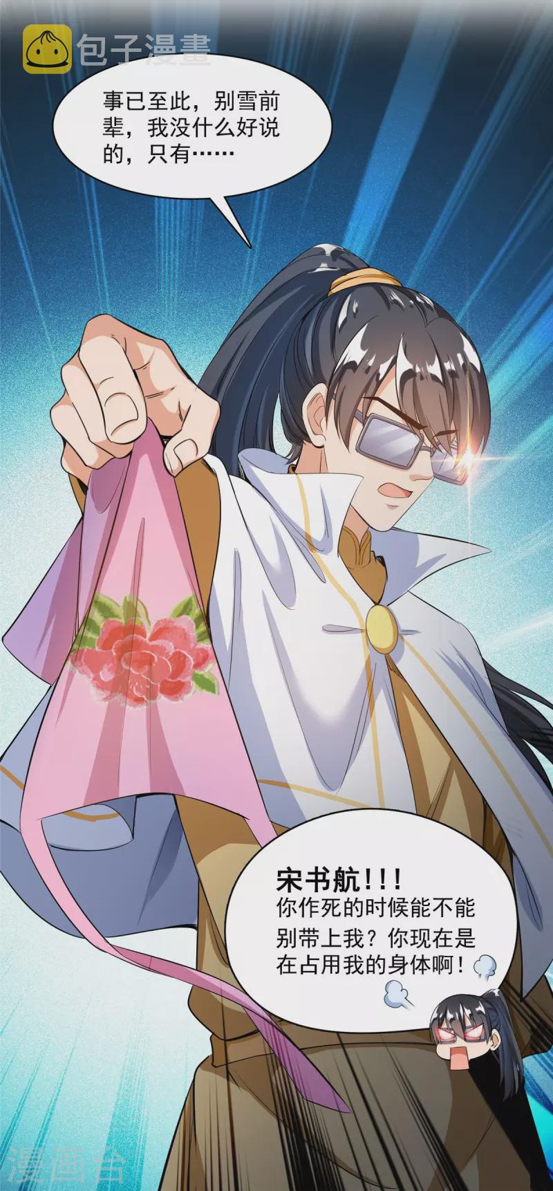 第408话 打人不打脸割人不割肾啊！14