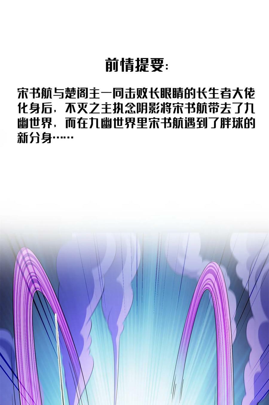 575 宋·裸装怼大佬·书航1