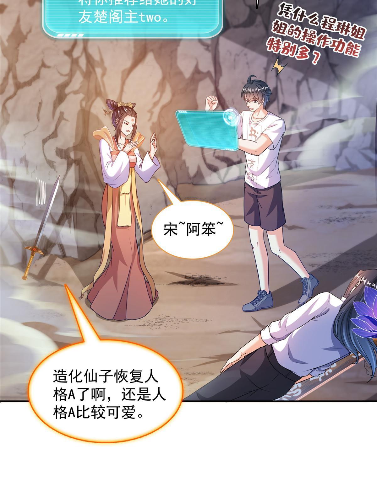 528 不够美型的书航小友3