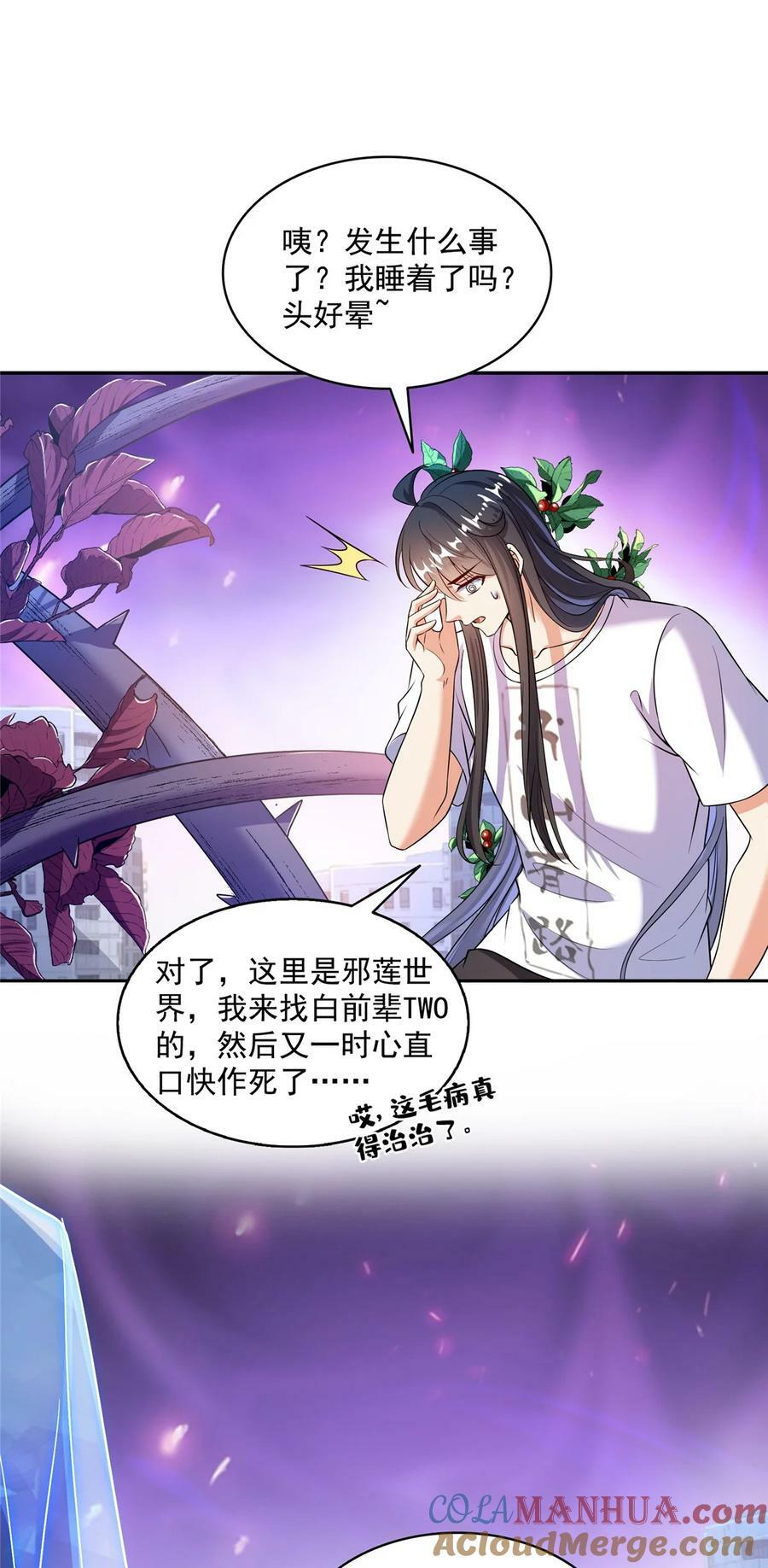 587 古幽意志碎片28