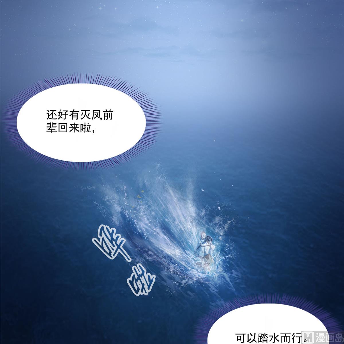 第272话 宋子航的徒子徒孙！22