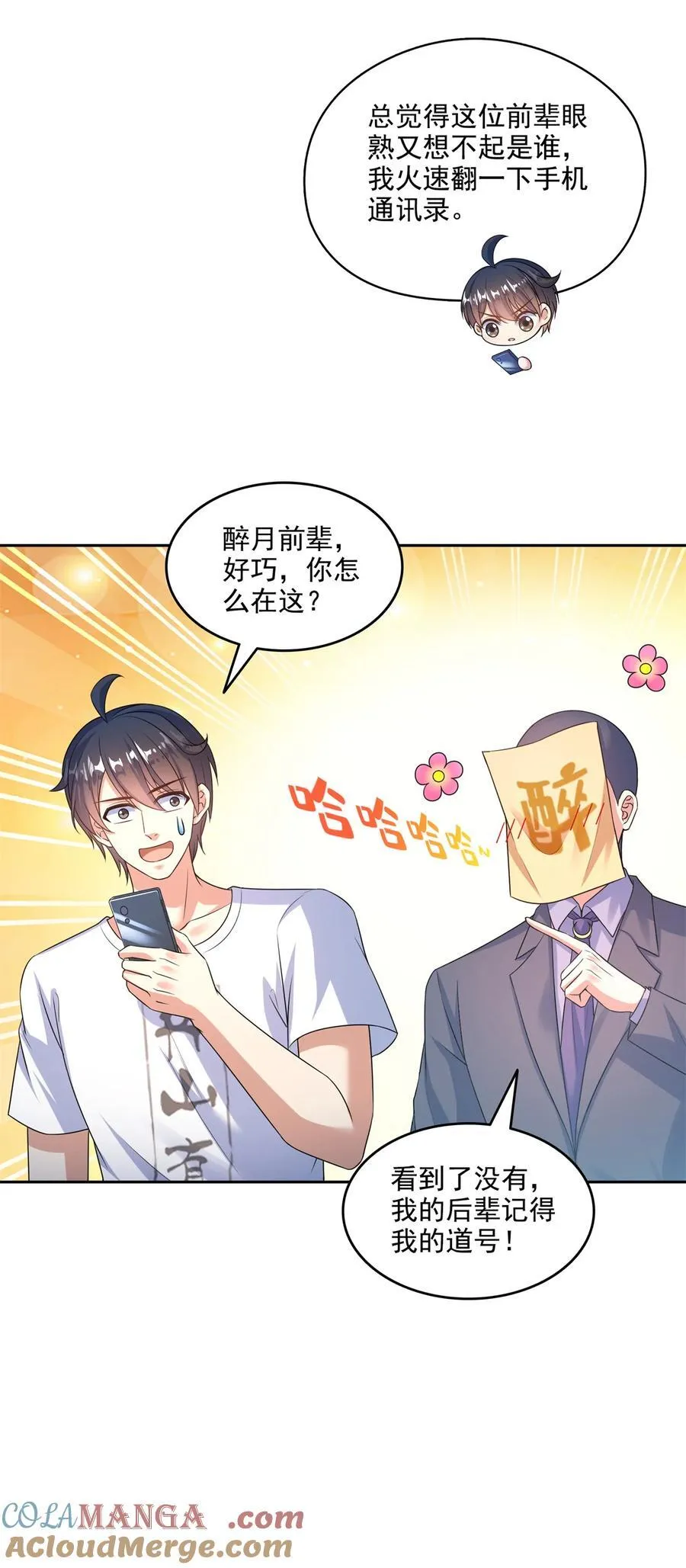 646 我是你爸爸32