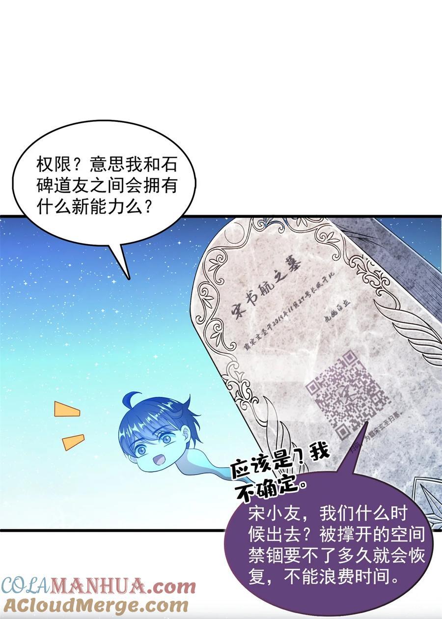 602 宋书航之墓32