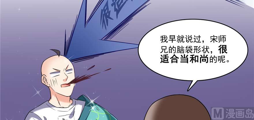 第247话 书航小友，你的袈裟51