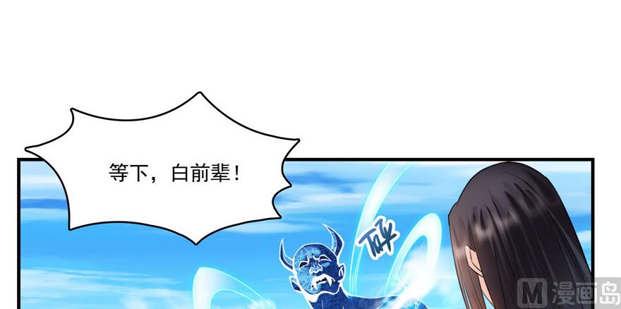 第236话 被道友们隔离了？62