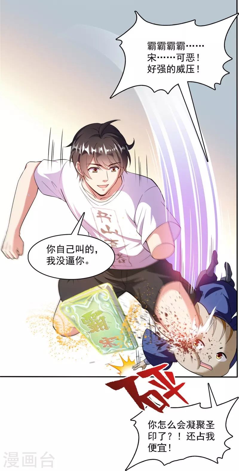 第399话 仓鼠：不行了，身体被掏空了14