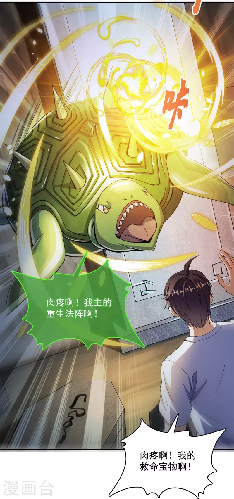 第388话 感觉今天我要破财！27