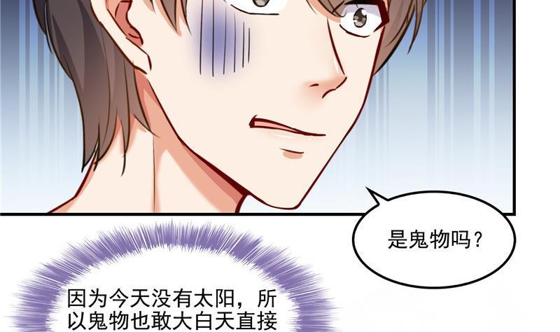 第109话 威胁我？1