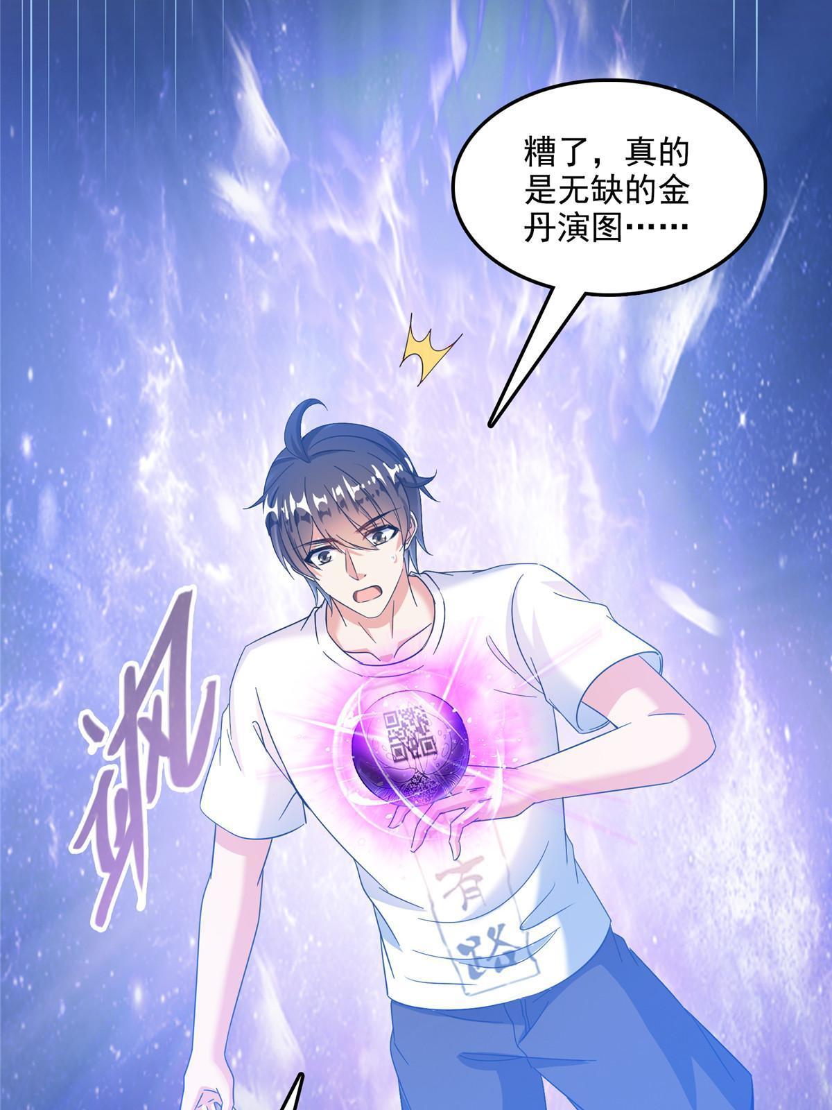 517 转职异常20