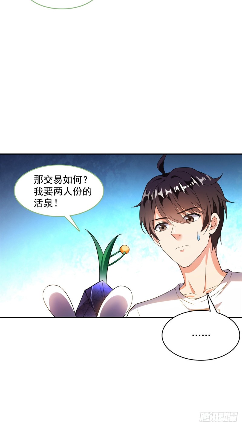 379 你把功德金光也变成妹了3