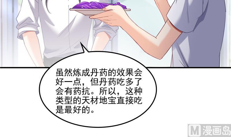 第97话 厨娘糖少主44
