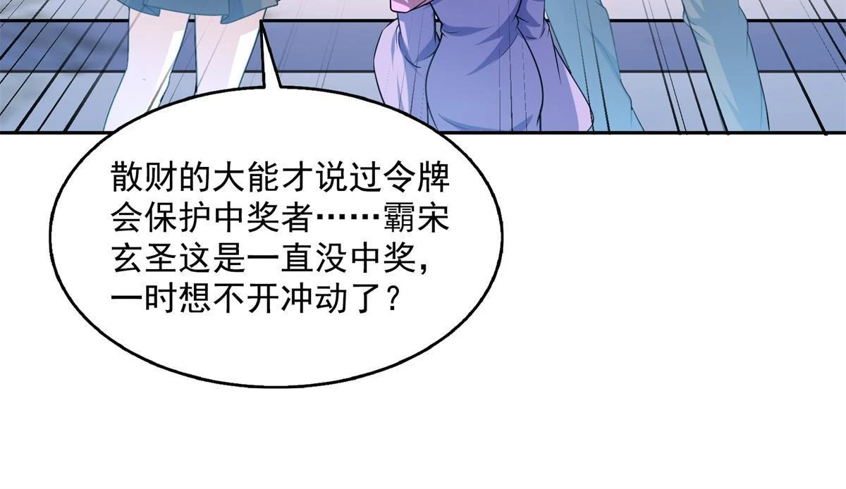 550 神击？氪金一击！7