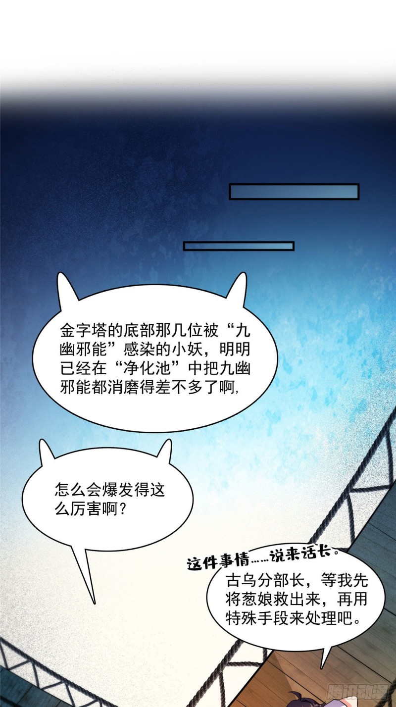 第378话书航是我的人生大敌！26