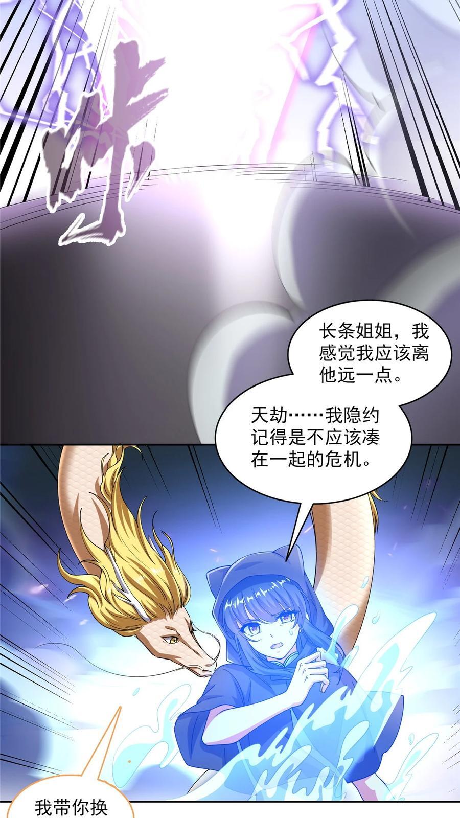 609 衰死之劫21