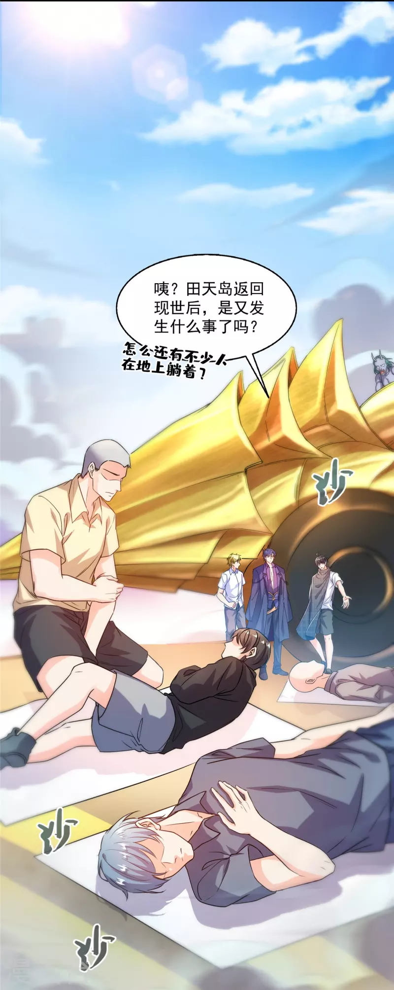 第490话养刀术34