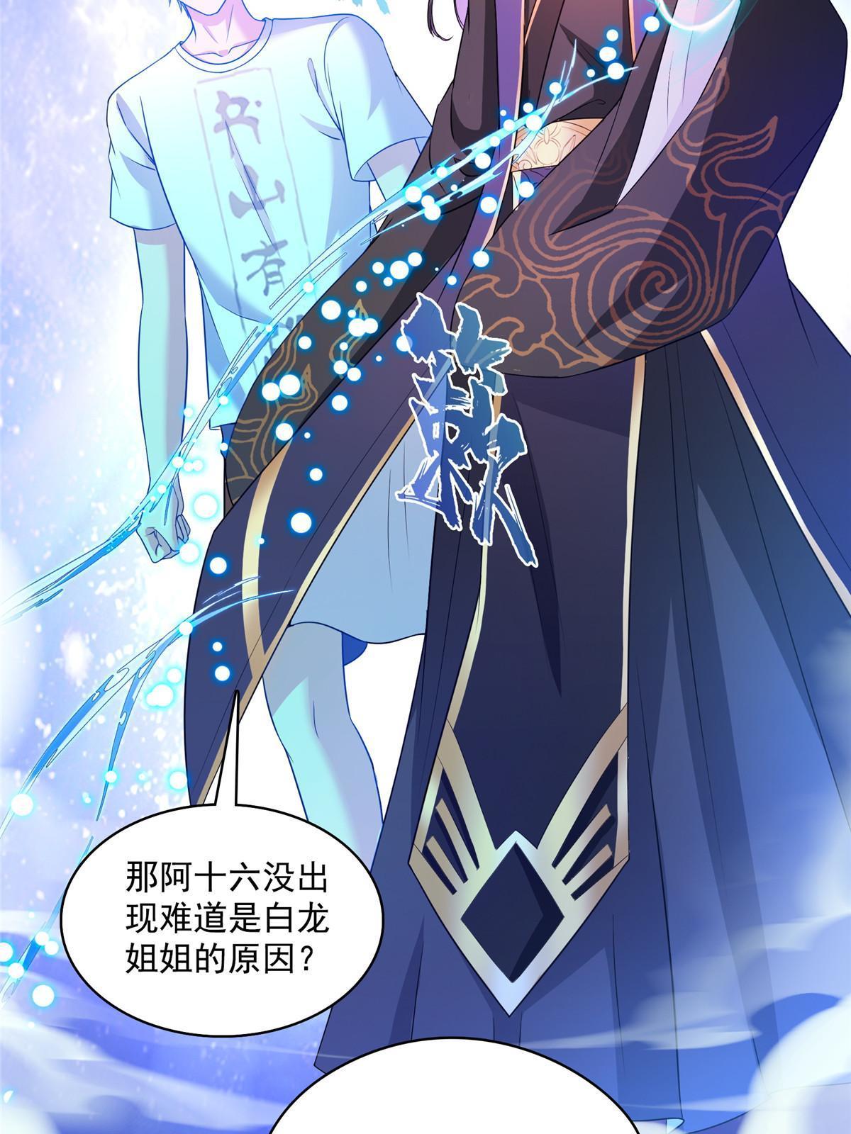 538 正派玄圣该有的气质29