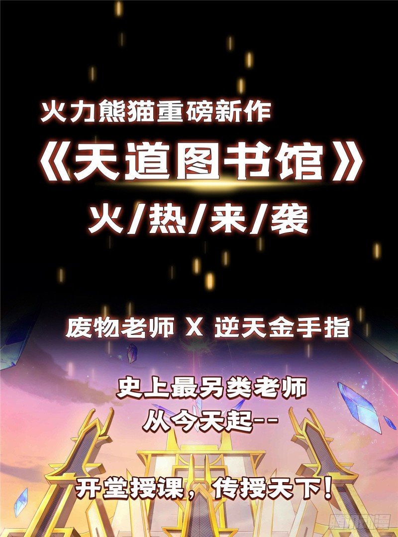 第339话 造化法王要开直播67