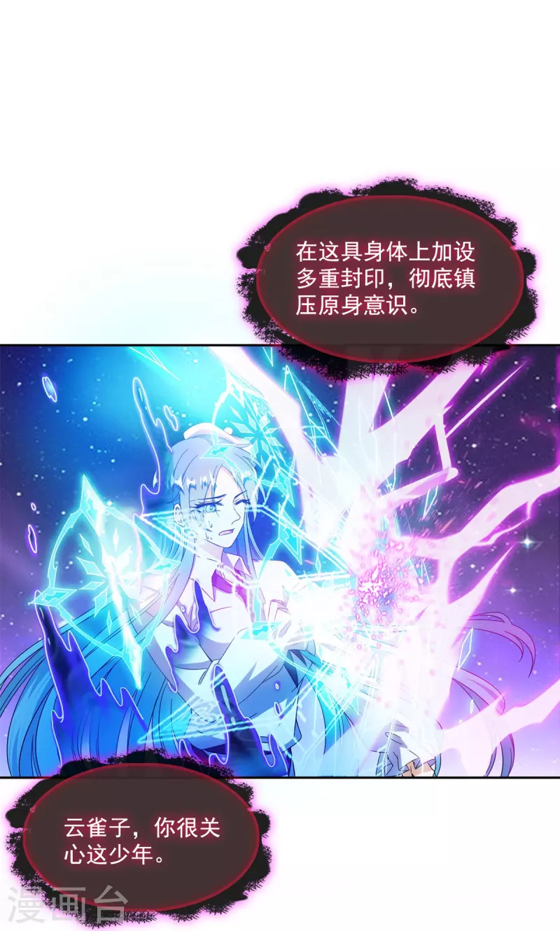 第445话 境界又飙车了！怎么办！16
