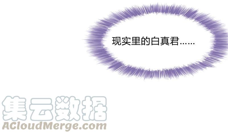 第76话 豆豆+白真君！100