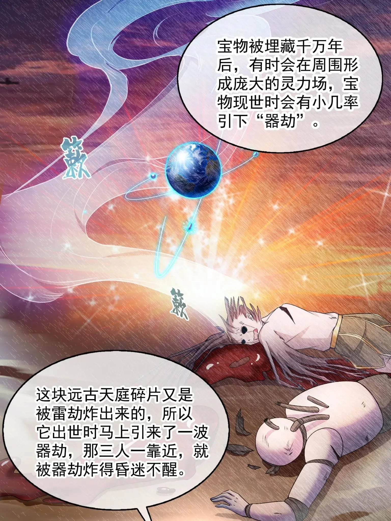 557 大大大侠别杀我9