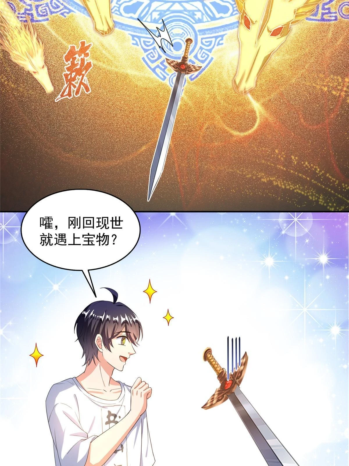 546 有钱任性34