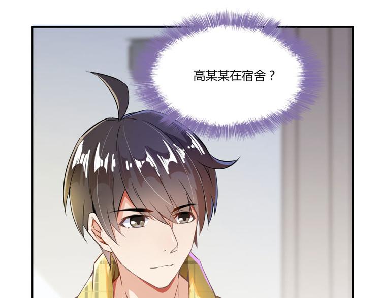第23话 书航你最近得罪人了吗8