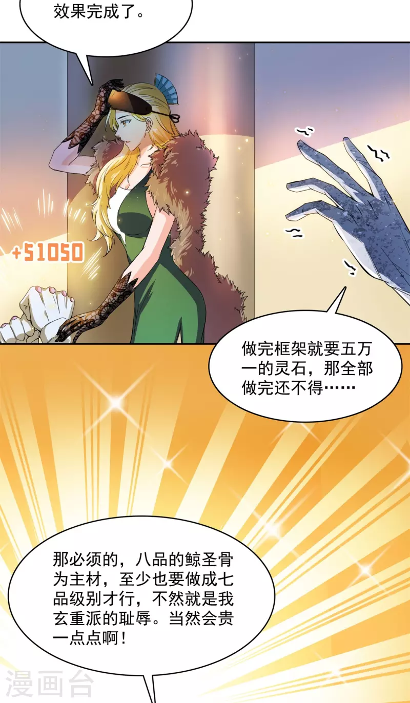 第422话 雾霾防激光武器？4
