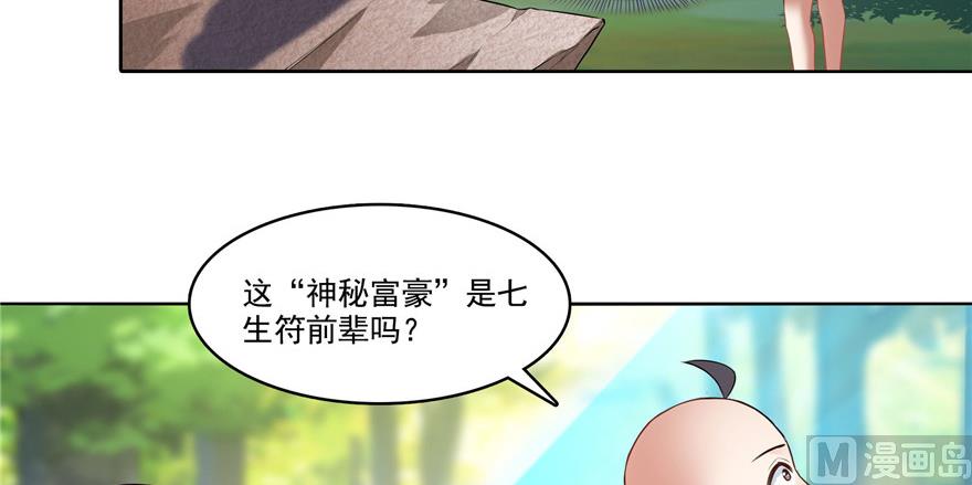 第219话 再次粉身碎骨86