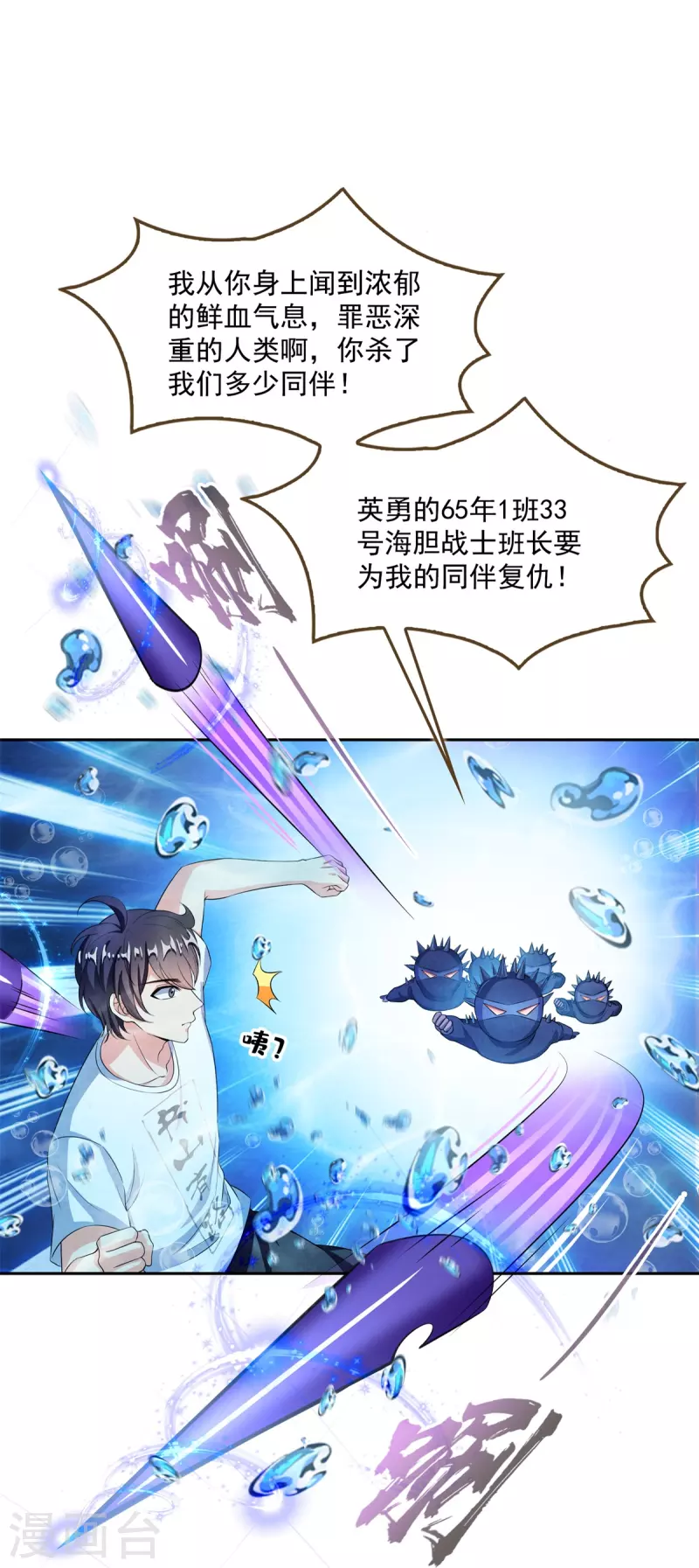 第477话 我，当老板了5